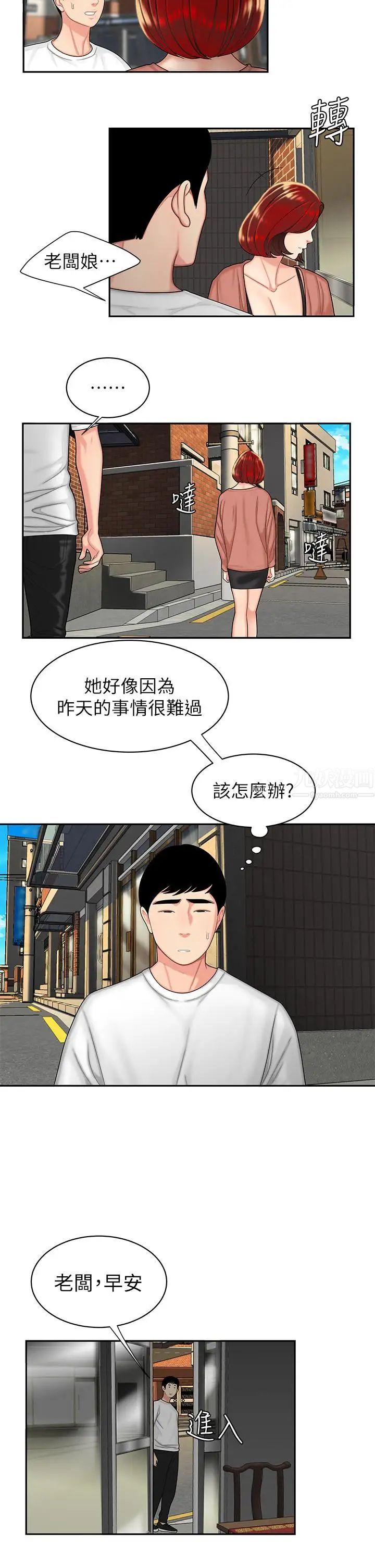 幸福外送员第3话-Q弹有劲的麵条VS鲜嫩多汁的炸鸡