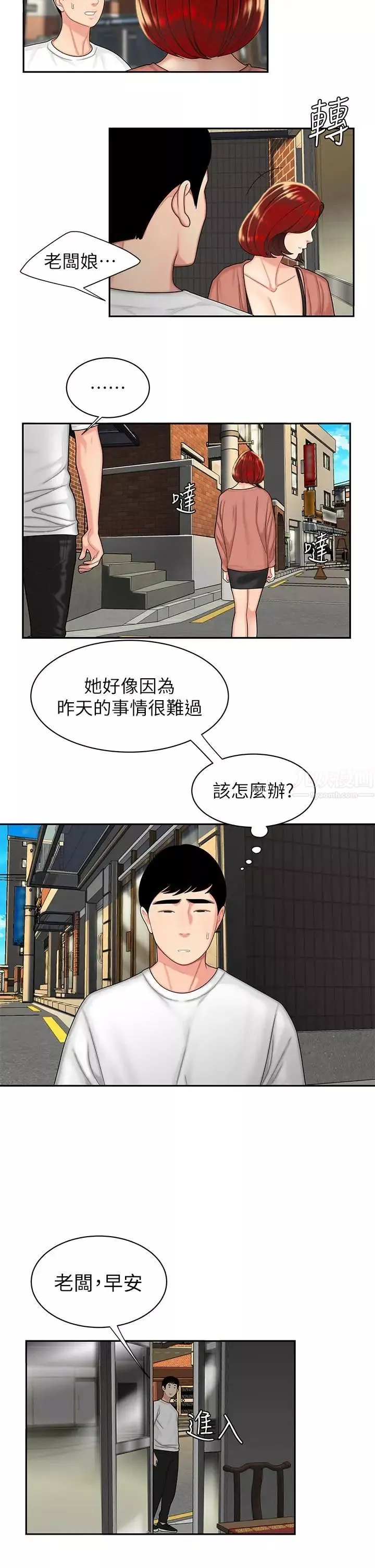 幸福外送員第3話-Q彈有勁的麵條VS鮮嫩多汁的炸雞