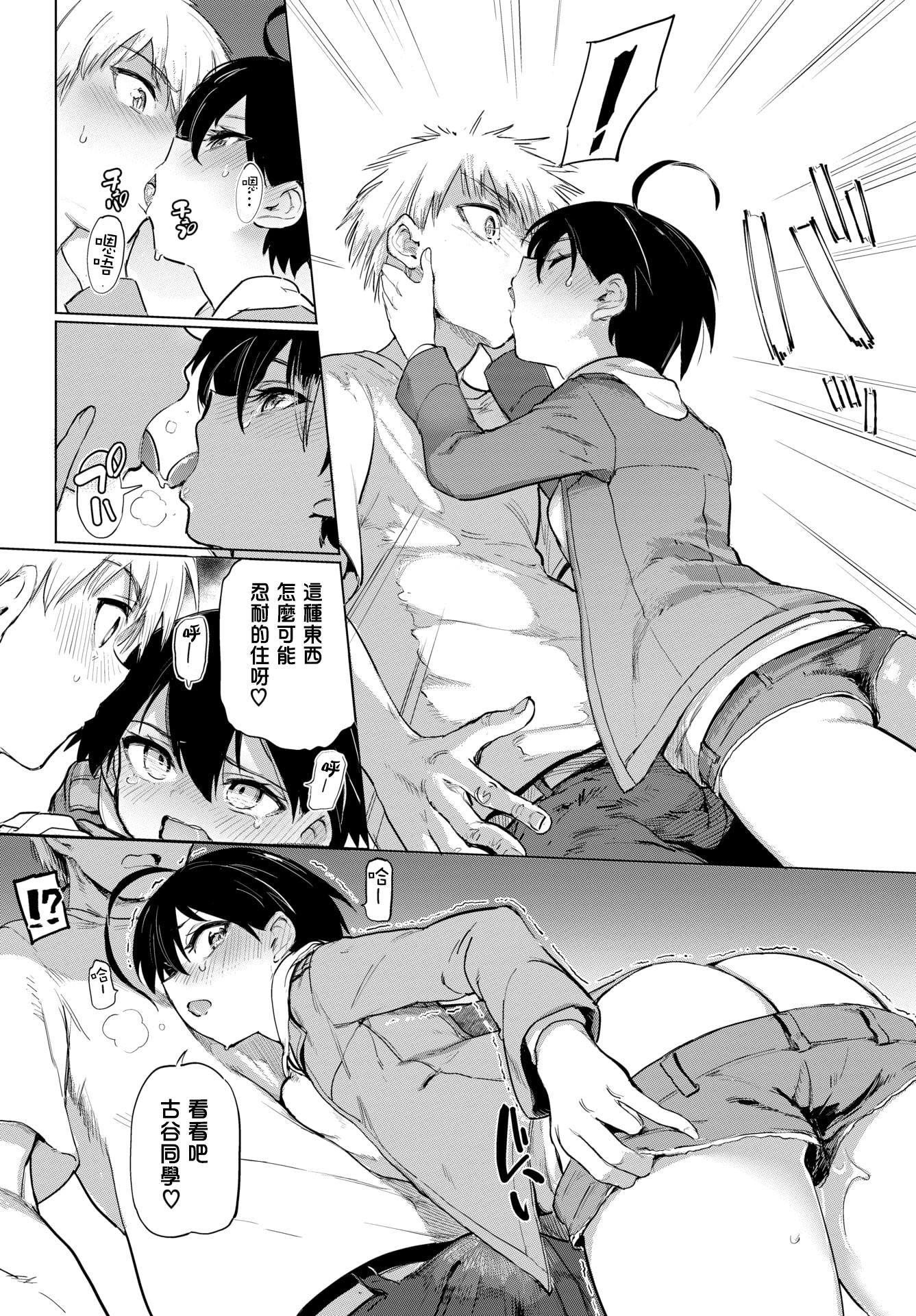 [あおむし]絶顶开発局♥[中国翻訳][DL版][あおむし]絶顶开発局♥[中国翻訳][DL版]