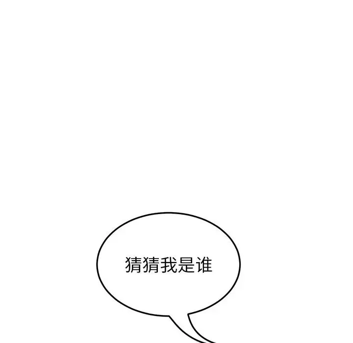 當初戀變成繼母第23話