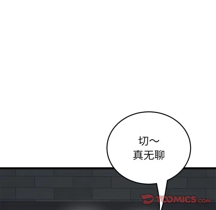 当初恋变成继母第23话