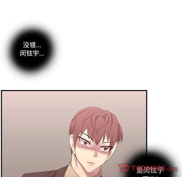 需要纯情第48章