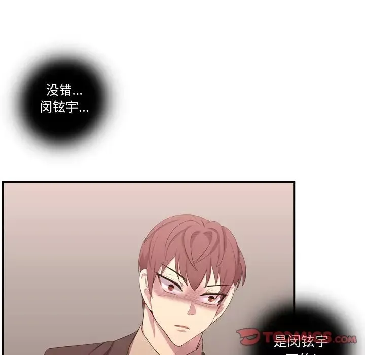 需要纯情第48章