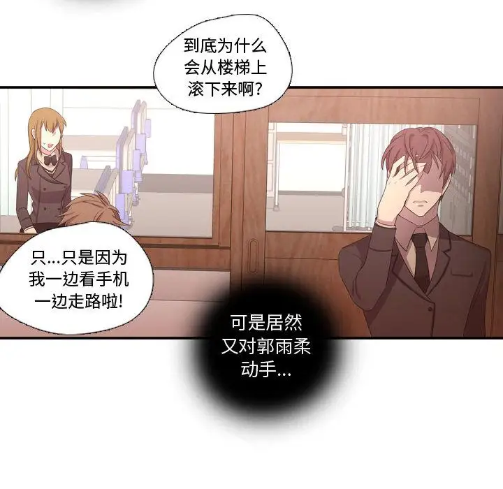 需要纯情第48章