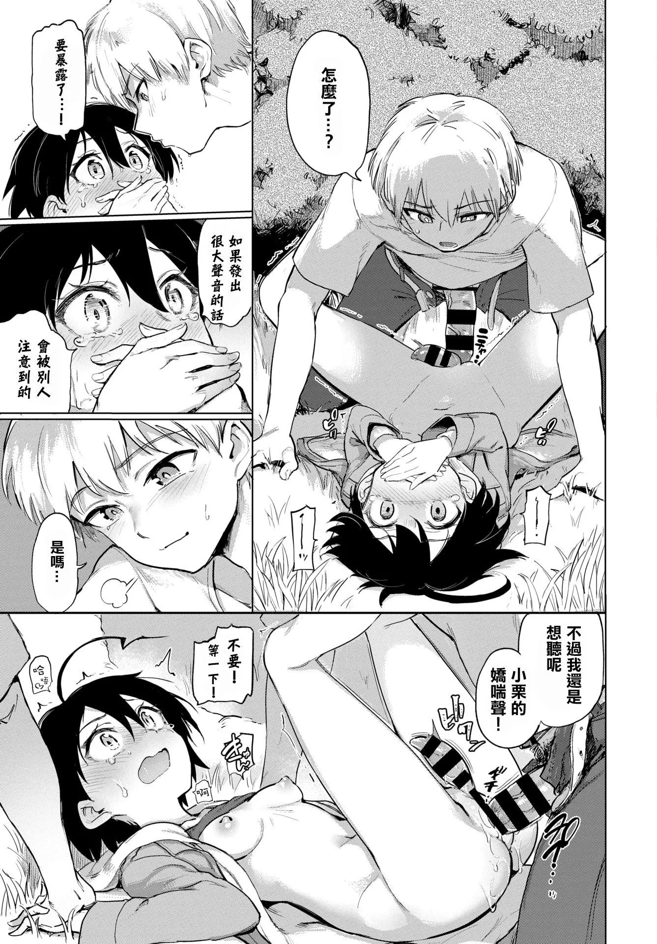[あおむし]絶頂開発局♥[中國翻訳][DL版][あおむし]絶頂開発局♥[中國翻訳][DL版]