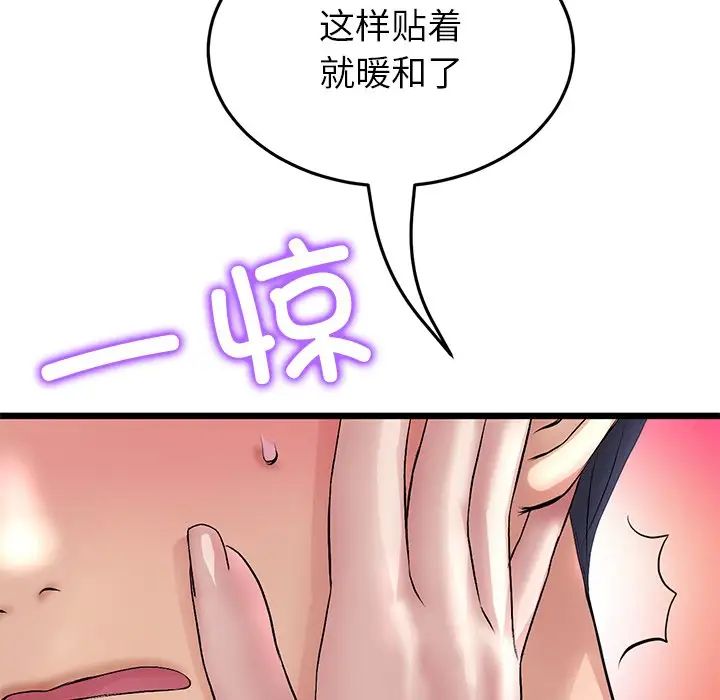 当初恋变成继母第23话