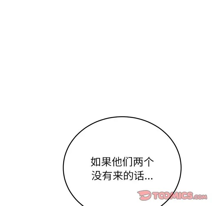 当初恋变成继母第23话