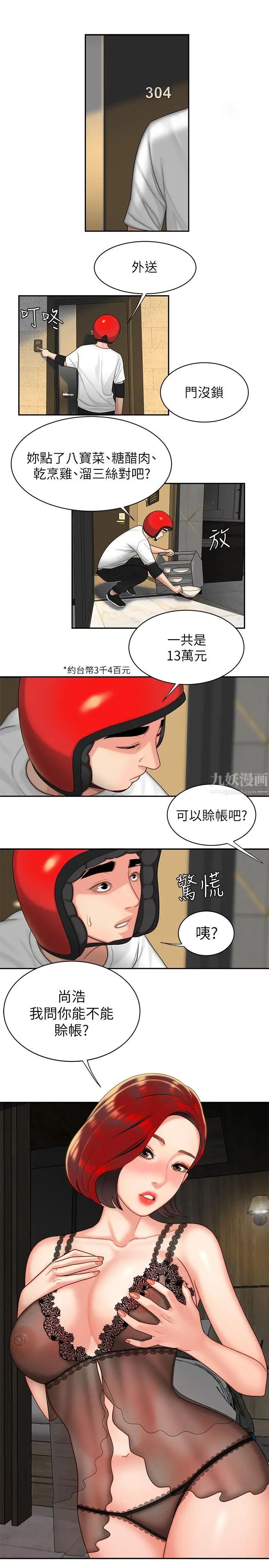 幸福外送员第3话-Q弹有劲的麵条VS鲜嫩多汁的炸鸡