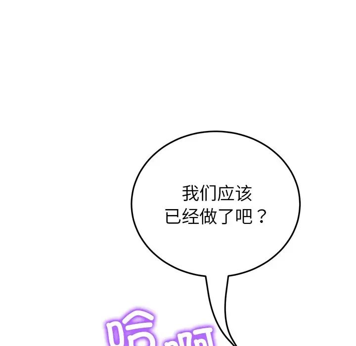 当初恋变成继母第23话