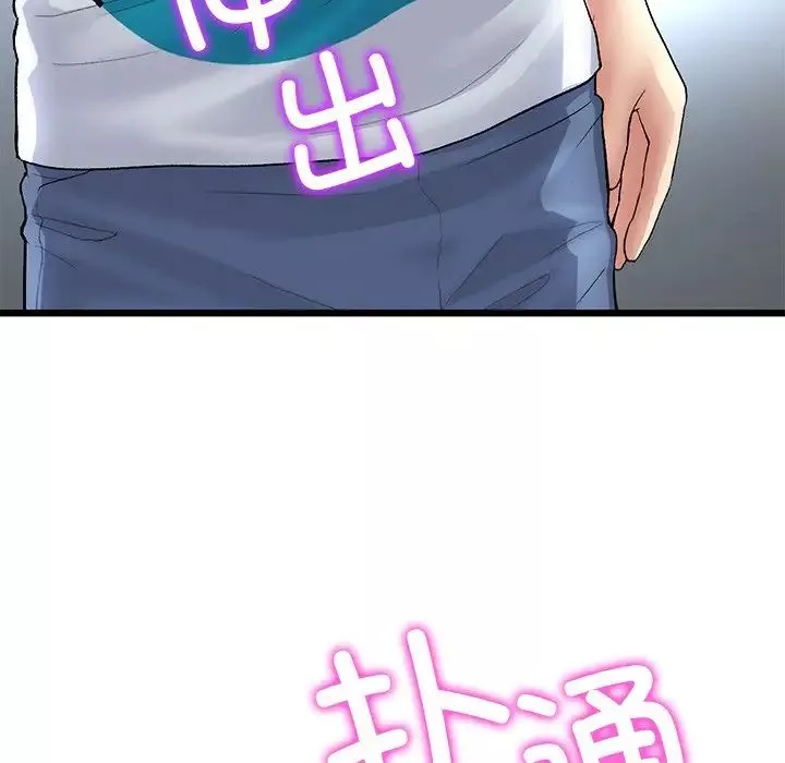 當初戀變成繼母第23話
