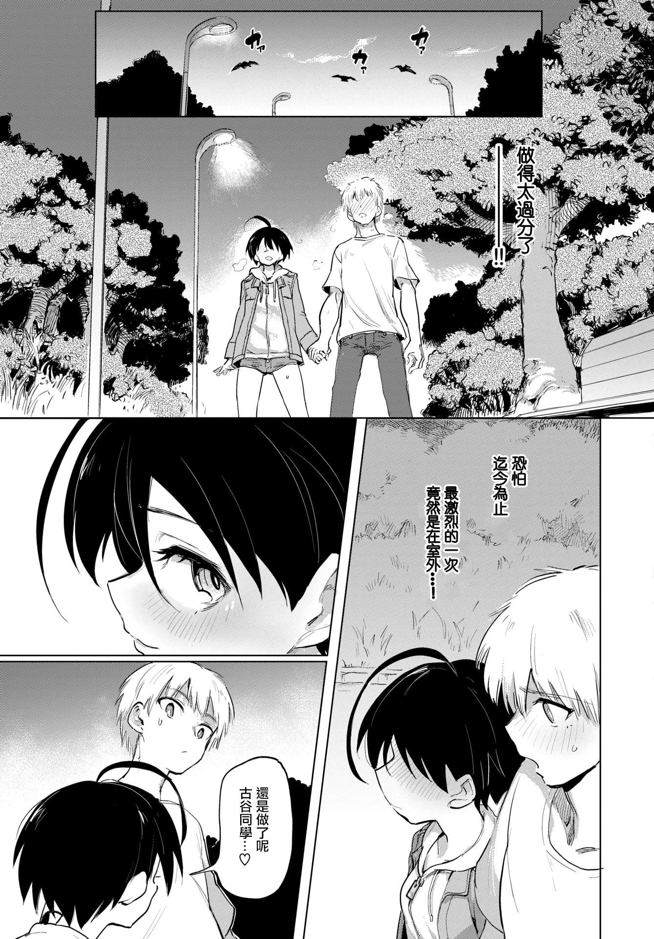 [あおむし]絶顶开発局♥[中国翻訳][DL版][あおむし]絶顶开発局♥[中国翻訳][DL版]