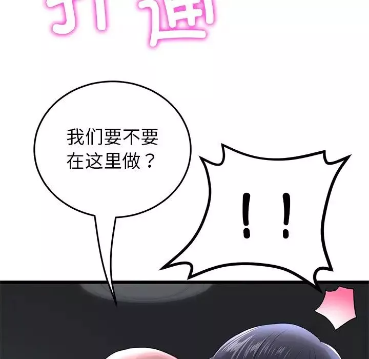 當初戀變成繼母第23話