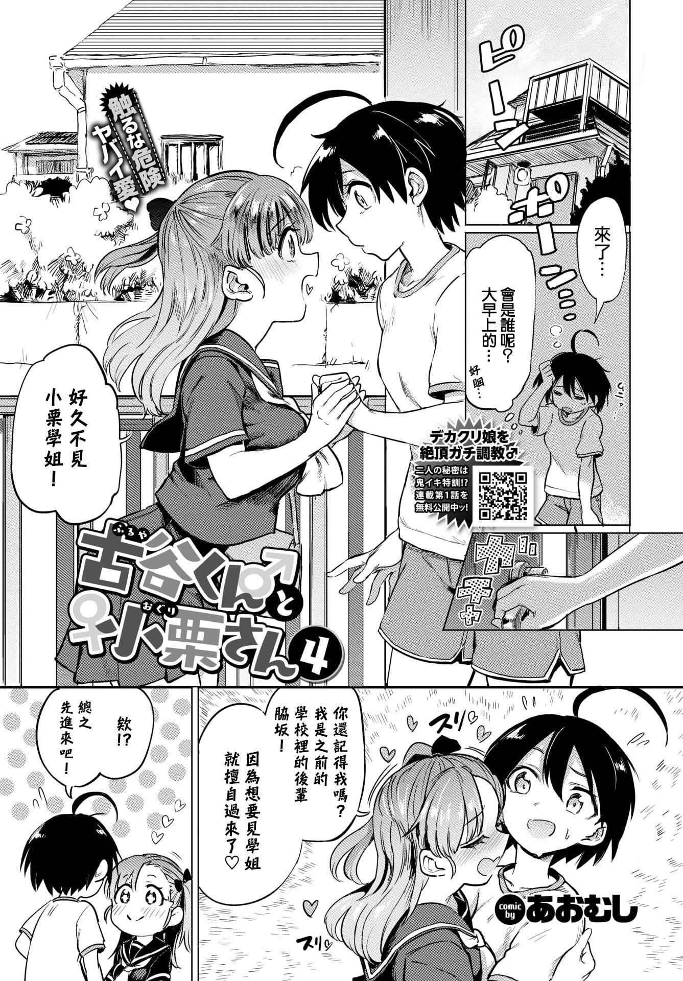 [あおむし]絶顶开発局♥[中国翻訳][DL版][あおむし]絶顶开発局♥[中国翻訳][DL版]