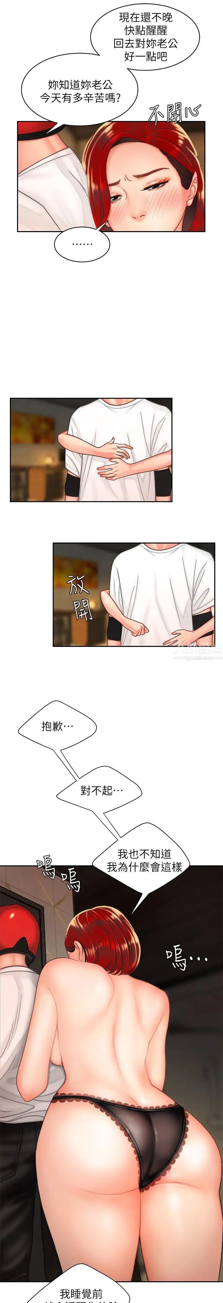 幸福外送员第4话-我赊的账就用这个还吧