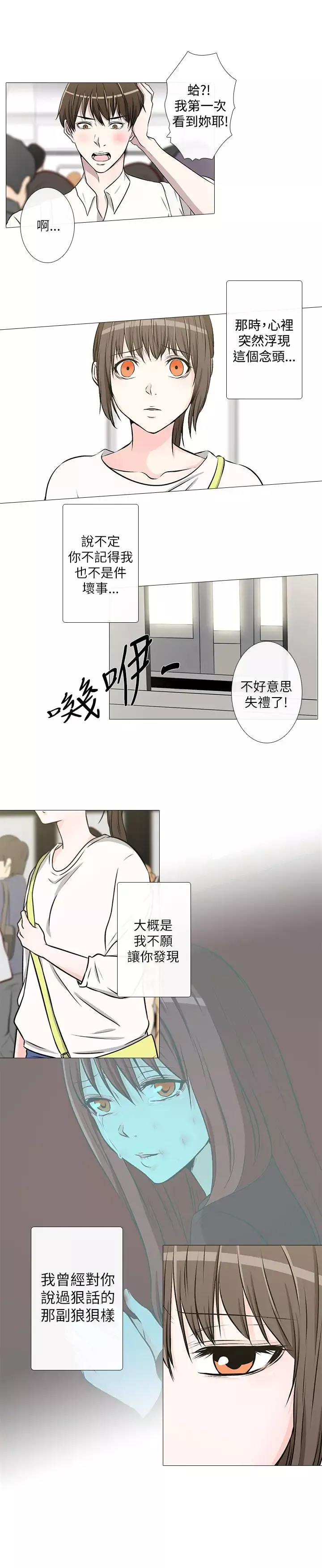 记得我第30话最终话