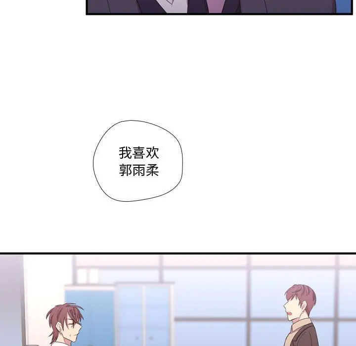 需要纯情第48章