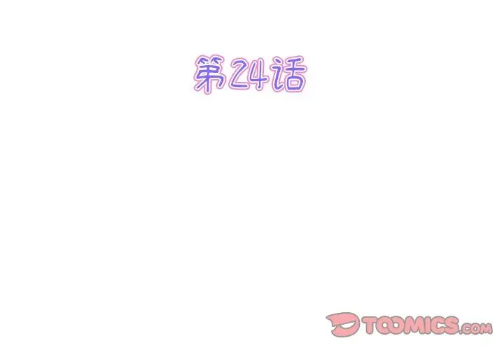 当初恋变成继母第24话