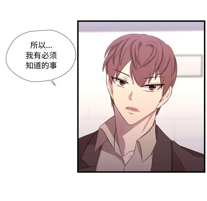 需要纯情第48章