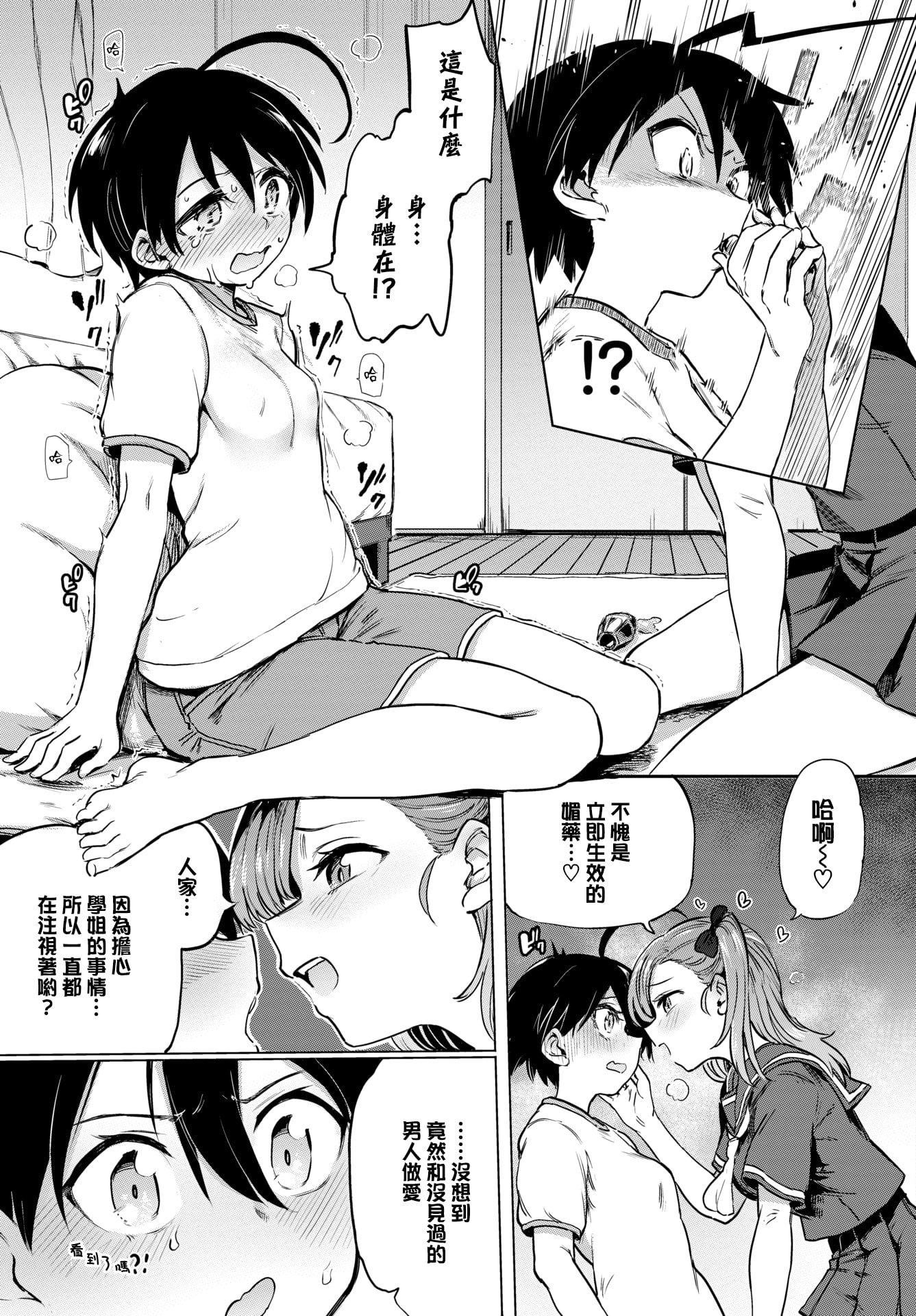 [あおむし]絶顶开発局♥[中国翻訳][DL版][あおむし]絶顶开発局♥[中国翻訳][DL版]