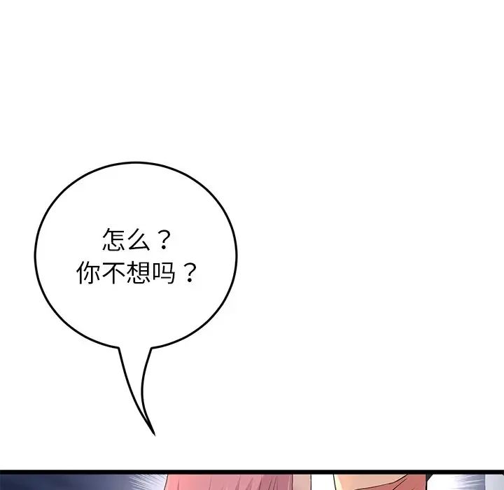 当初恋变成继母第24话