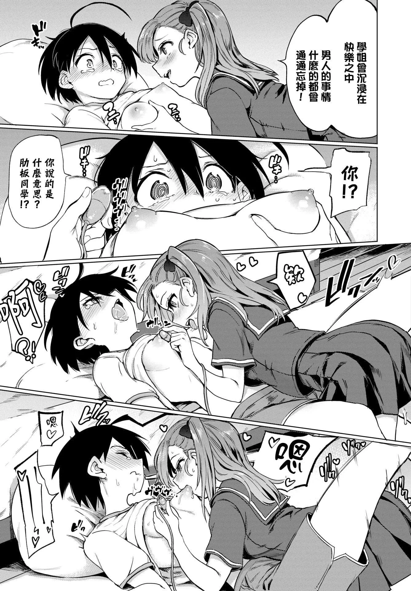 [あおむし]絶頂開発局♥[中國翻訳][DL版][あおむし]絶頂開発局♥[中國翻訳][DL版]