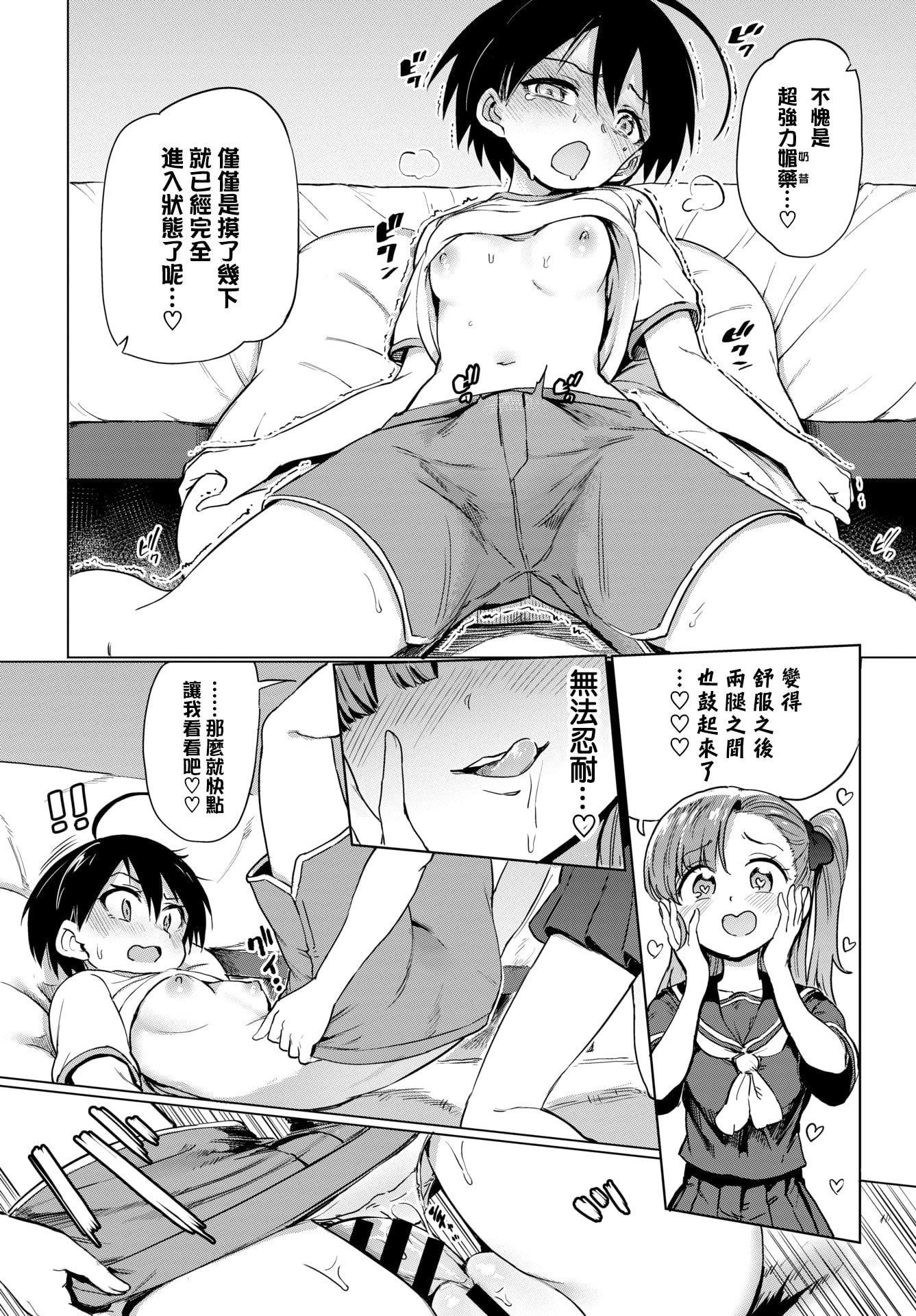 [あおむし]絶顶开発局♥[中国翻訳][DL版][あおむし]絶顶开発局♥[中国翻訳][DL版]