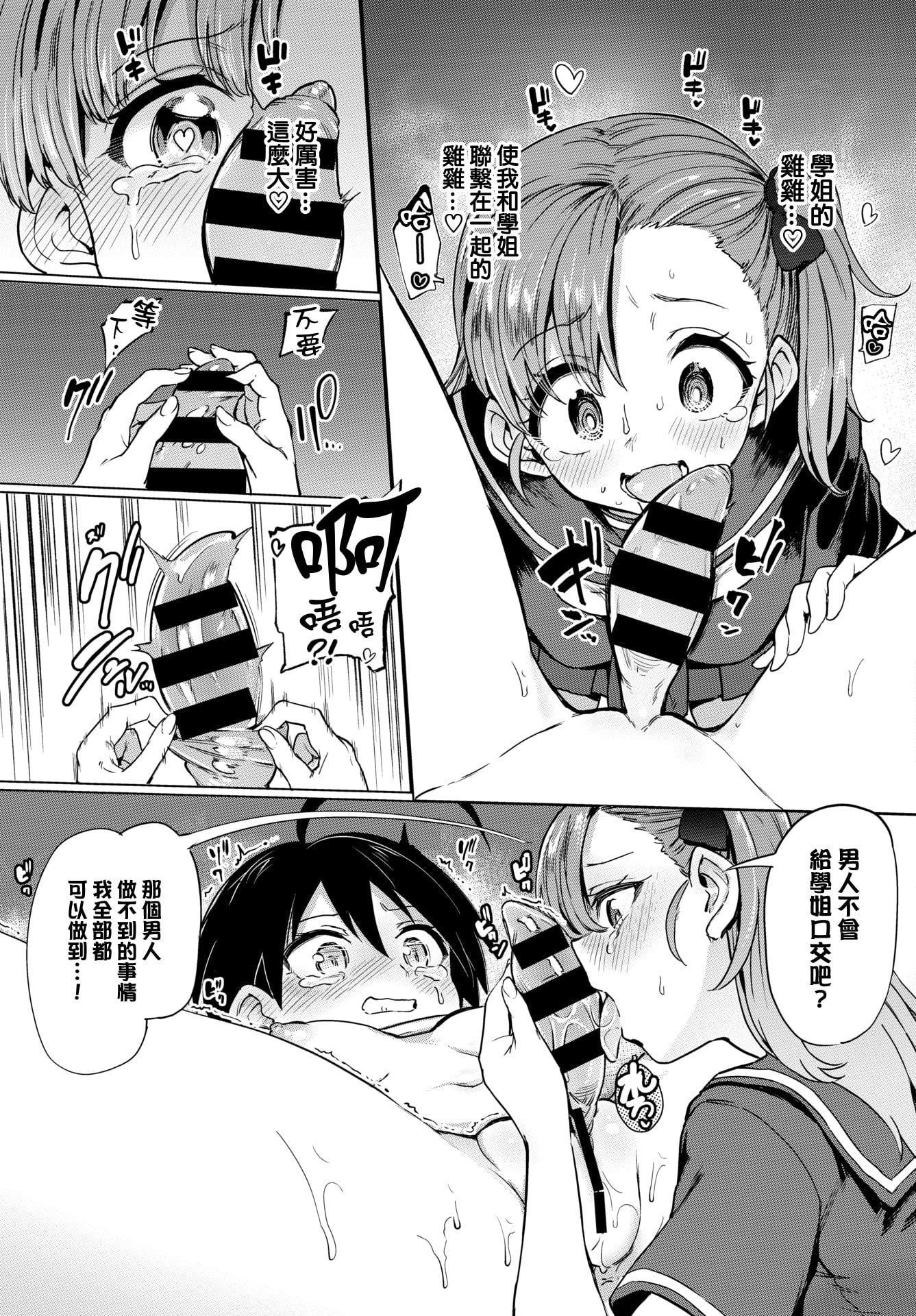[あおむし]絶顶开発局♥[中国翻訳][DL版][あおむし]絶顶开発局♥[中国翻訳][DL版]