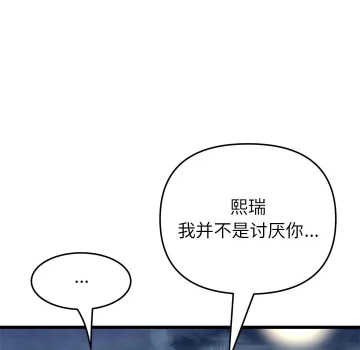 当初恋变成继母第24话