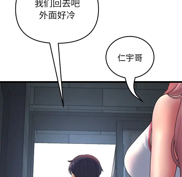 当初恋变成继母第24话
