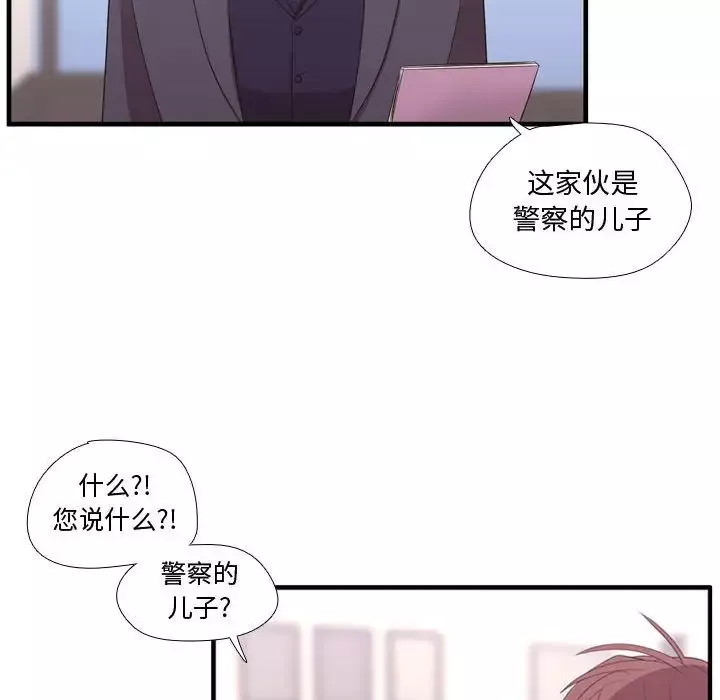 需要纯情第49章