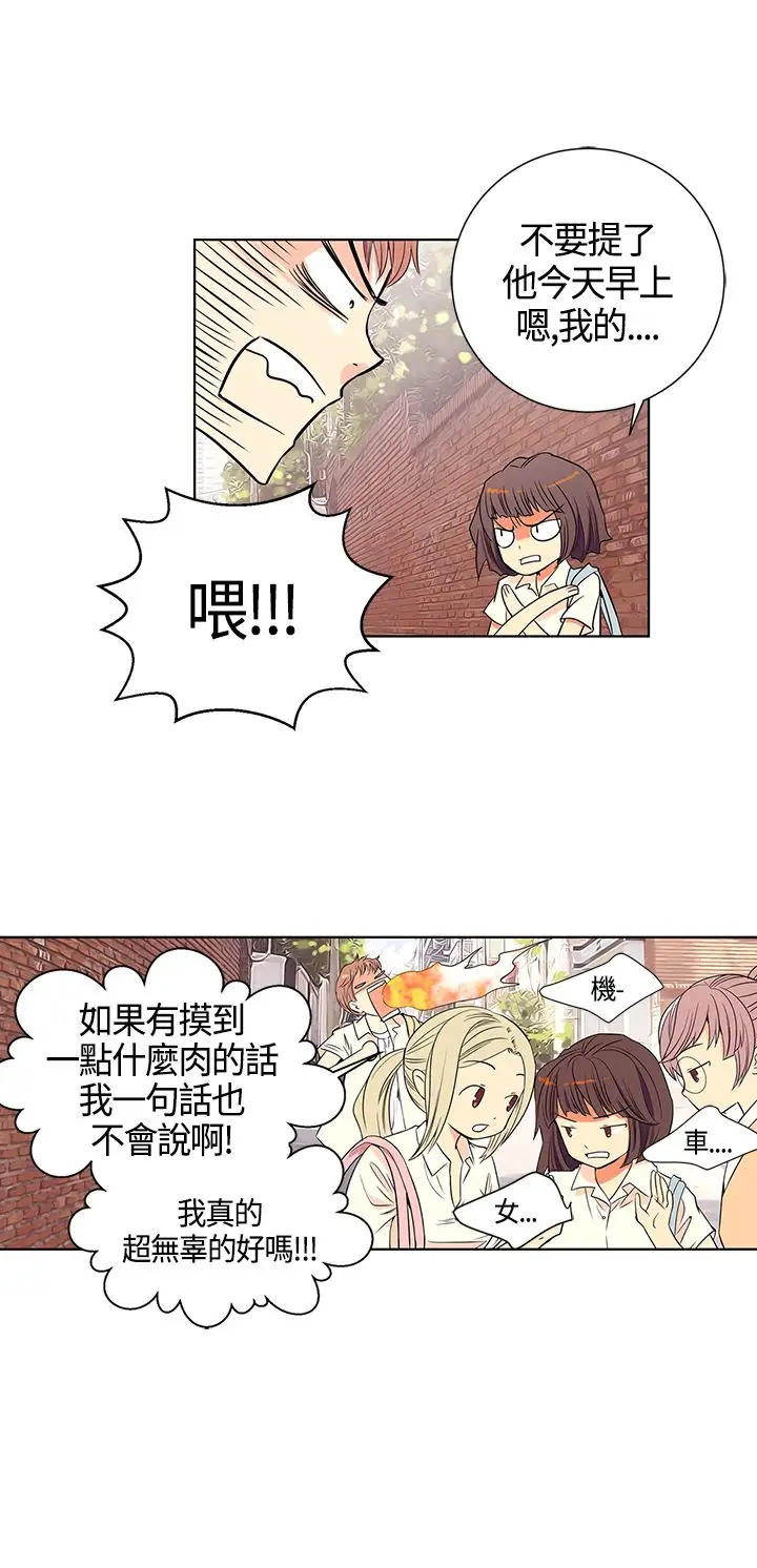 我有男友第1话