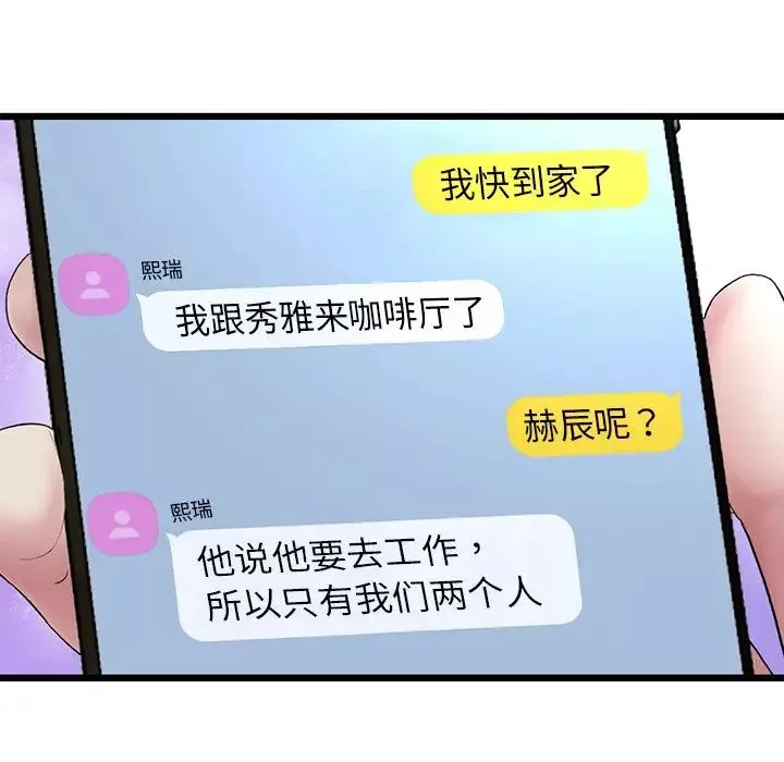 當初戀變成繼母第24話