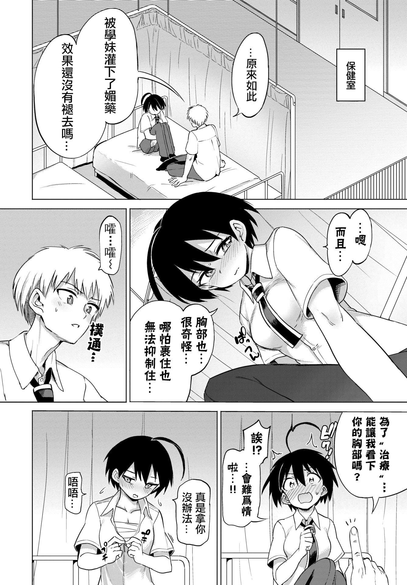 [あおむし]絶顶开発局♥[中国翻訳][DL版][あおむし]絶顶开発局♥[中国翻訳][DL版]