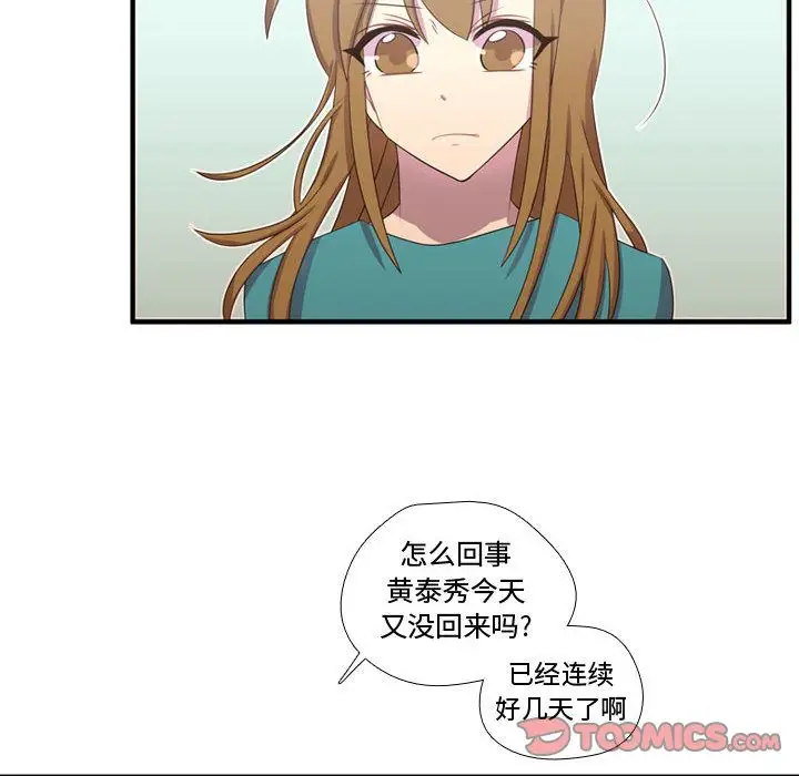 需要纯情第49章