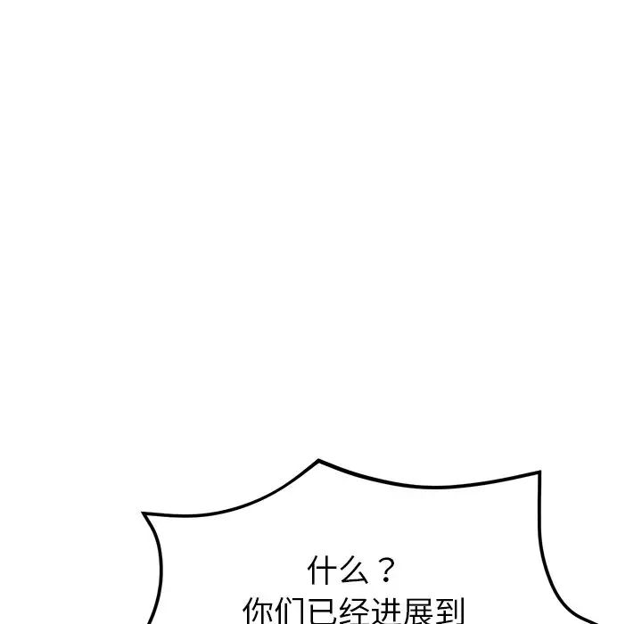 当初恋变成继母第24话