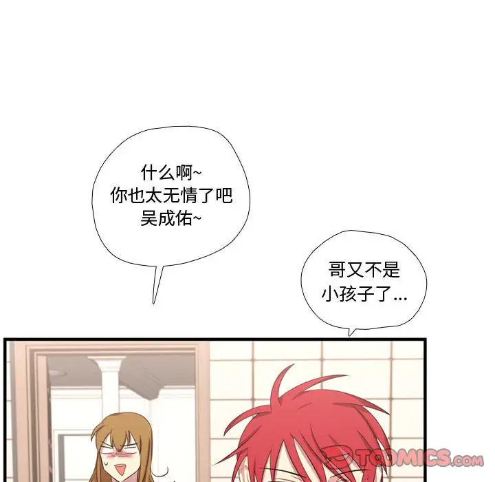需要纯情第49章