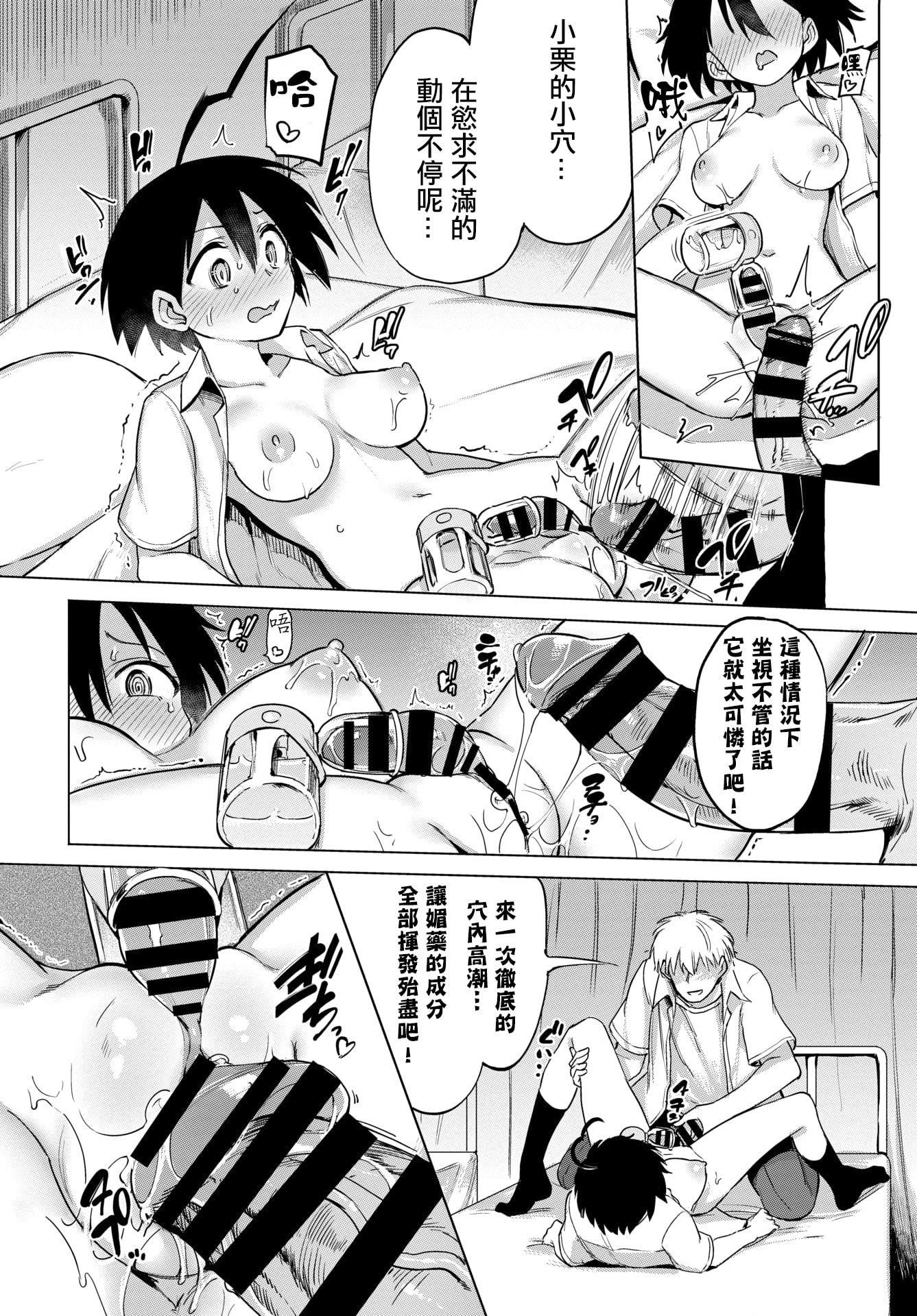 [あおむし]絶顶开発局♥[中国翻訳][DL版][あおむし]絶顶开発局♥[中国翻訳][DL版]