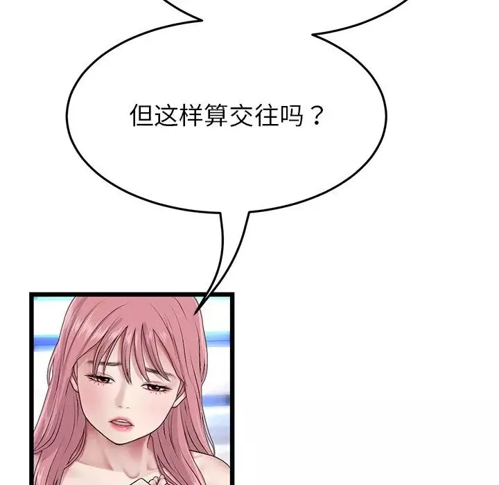 當初戀變成繼母第24話