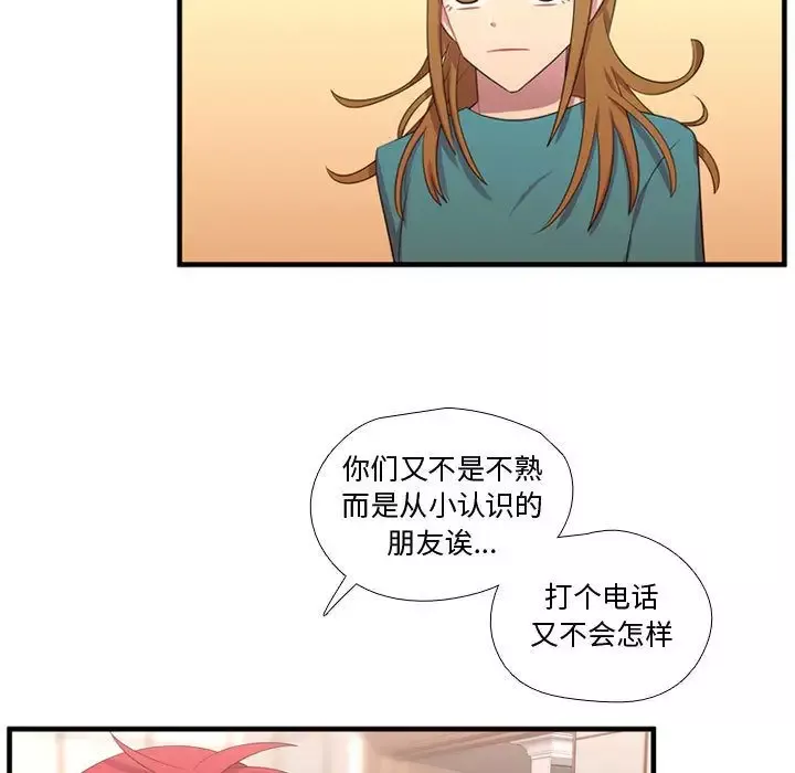 需要纯情第49章