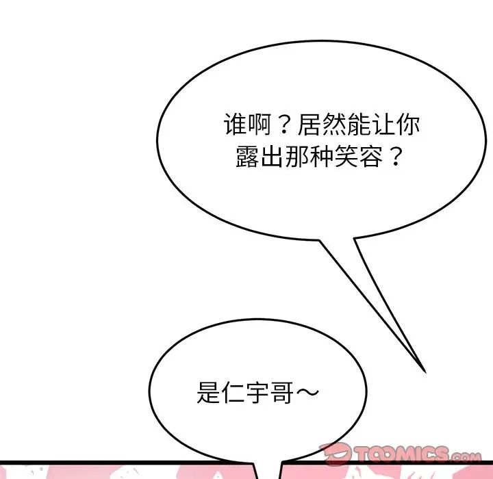 当初恋变成继母第24话