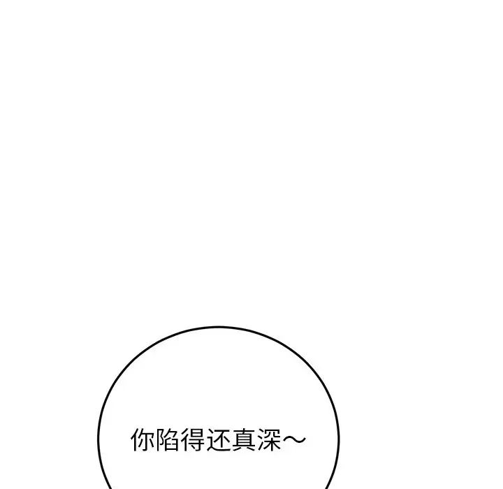 当初恋变成继母第24话