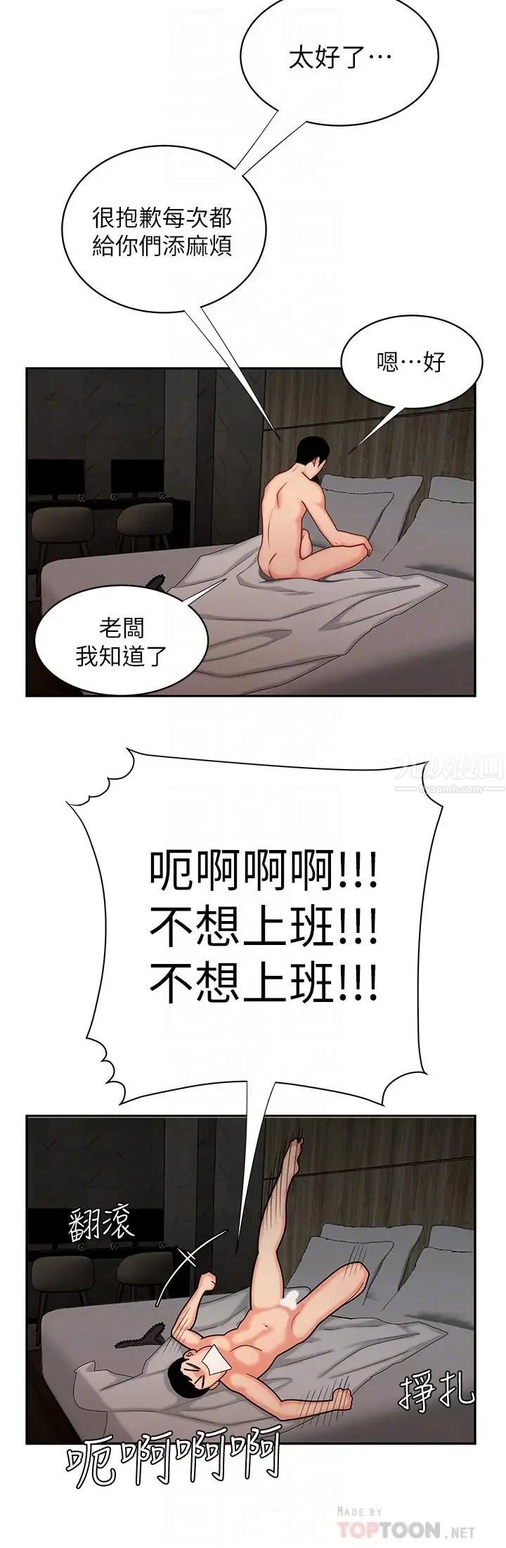 幸福外送员第6话-为了外送员准备的佳餚