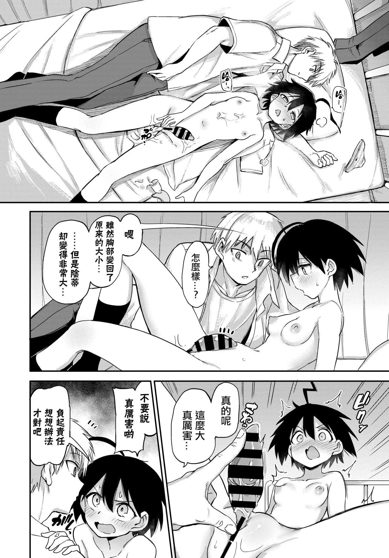 [あおむし]絶顶开発局♥[中国翻訳][DL版][あおむし]絶顶开発局♥[中国翻訳][DL版]