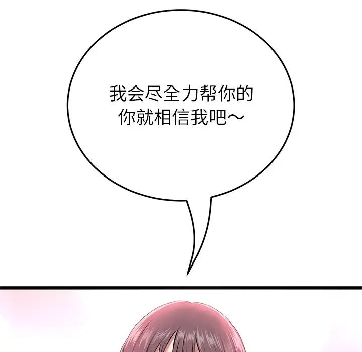 当初恋变成继母第24话
