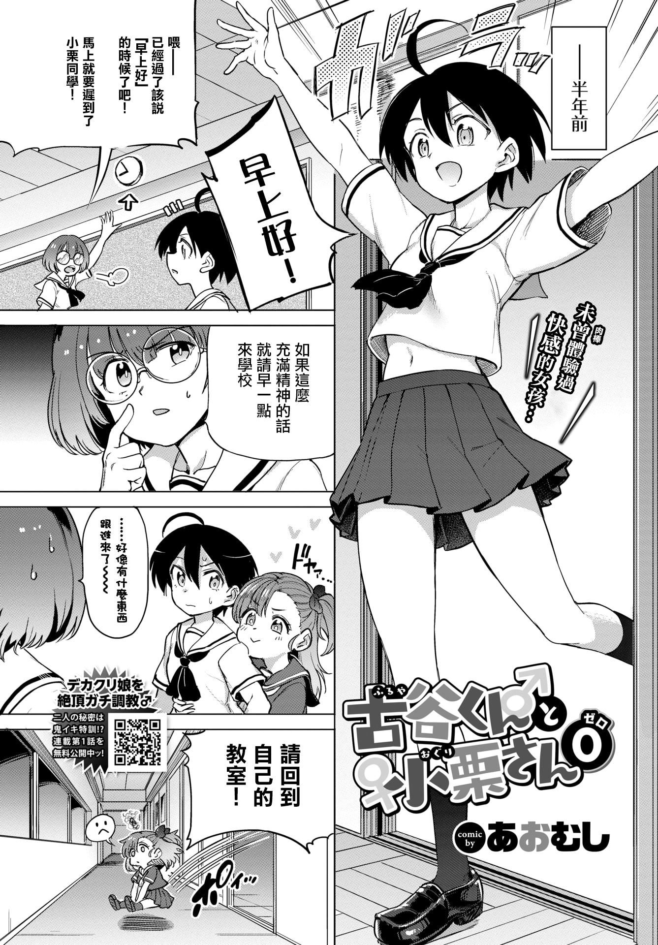 [あおむし]絶顶开発局♥[中国翻訳][DL版][あおむし]絶顶开発局♥[中国翻訳][DL版]
