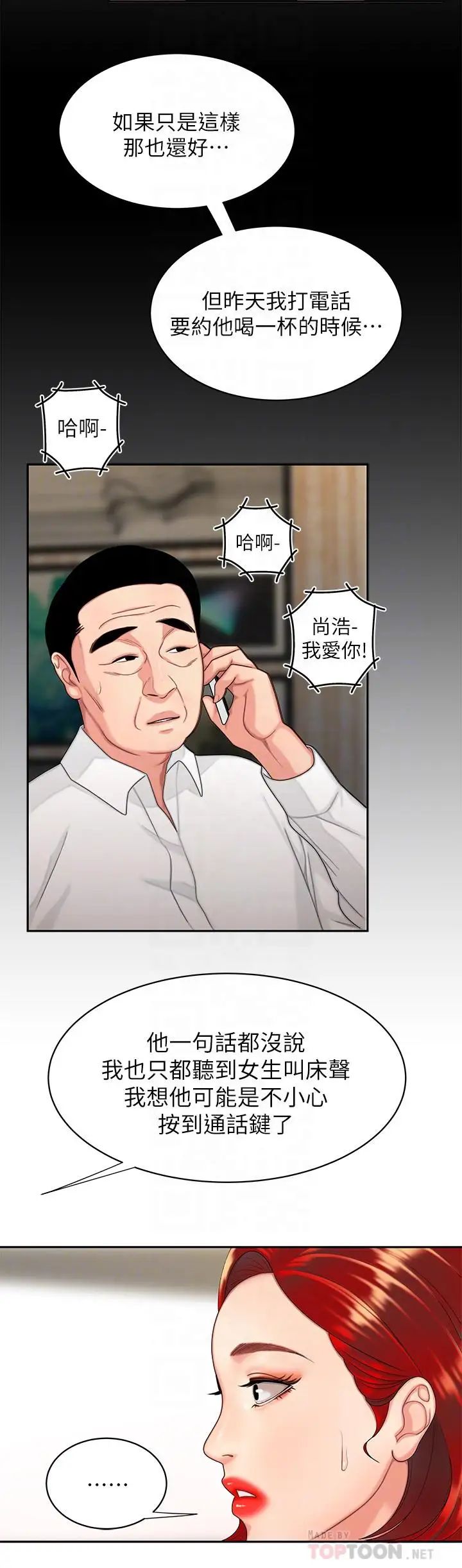 幸福外送员第6话-为了外送员准备的佳餚