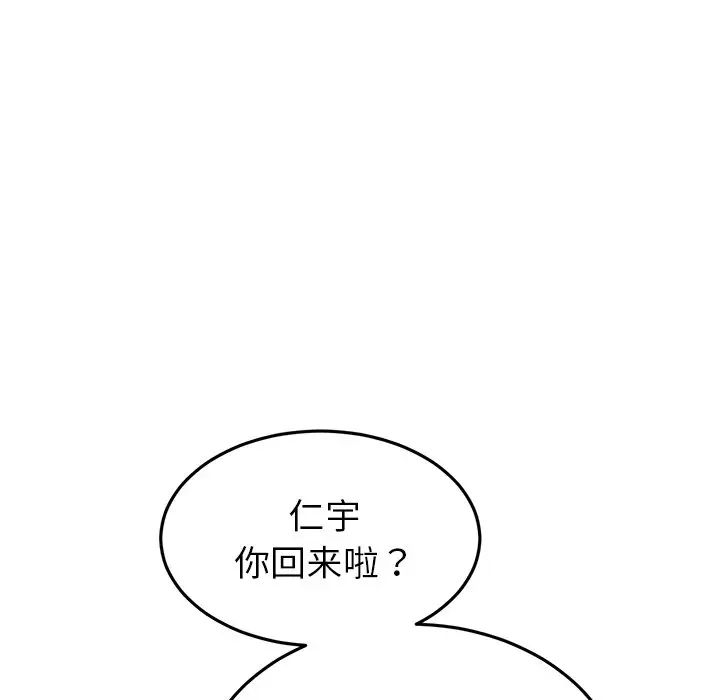 当初恋变成继母第24话