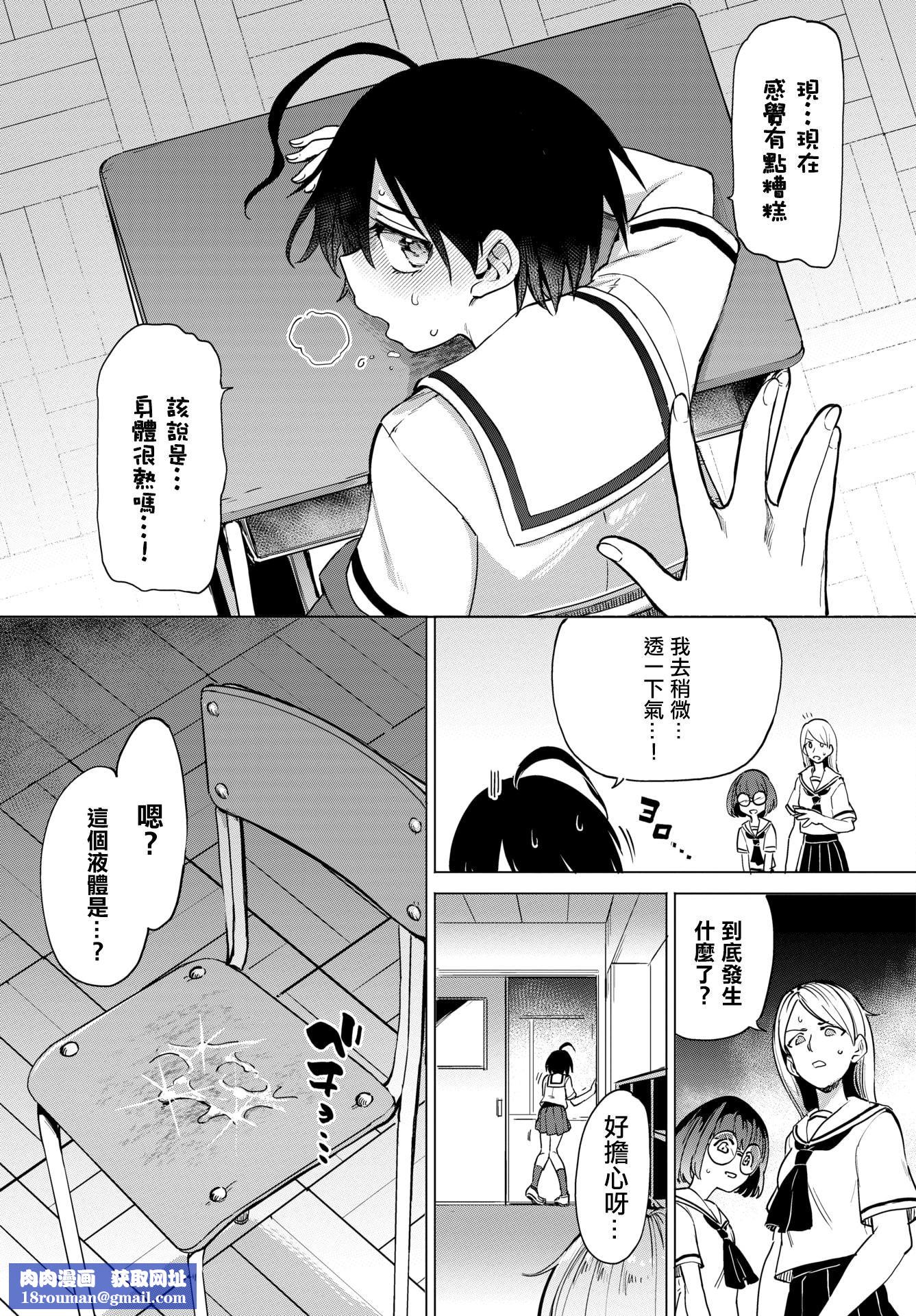 [あおむし]絶顶开発局♥[中国翻訳][DL版][あおむし]絶顶开発局♥[中国翻訳][DL版]