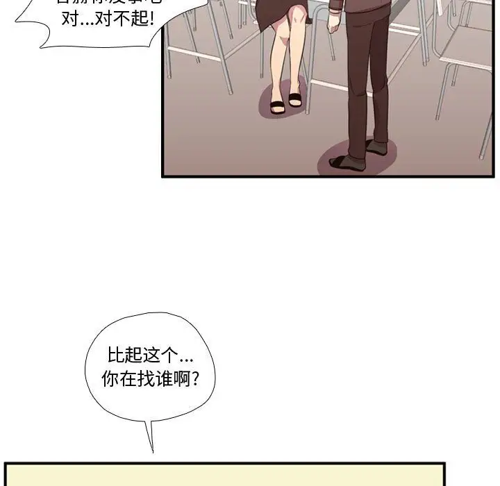 需要纯情第49章