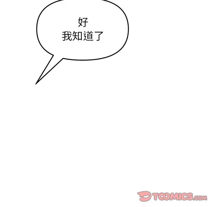 当初恋变成继母第24话